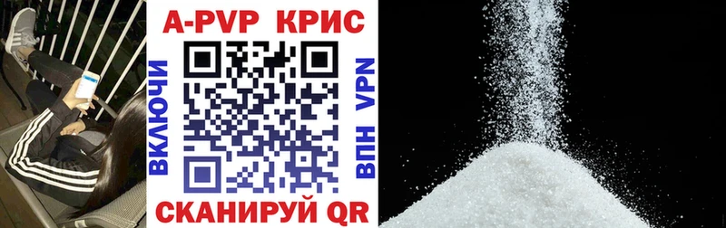 Купить где  Белая Холуница  A PVP крисы CK 