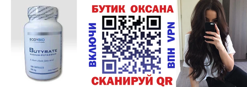 Купить закладки  Белая Холуница  Бутират буратино 