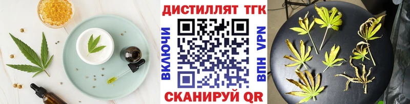Еда ТГК марихуана  Купить  Белая Холуница 