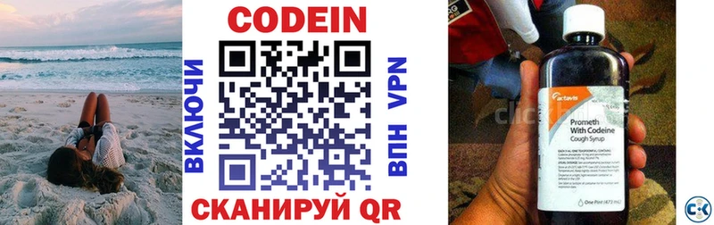 Кодеиновый сироп Lean напиток Lean (лин)  Купить где  Белая Холуница 