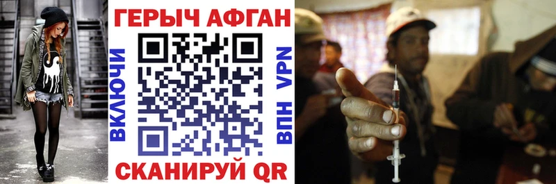 ГЕРОИН VHQ  Купить где  Белая Холуница 